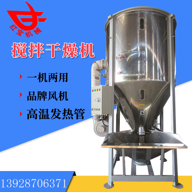 PE塑料顆粒攪拌烘干機如何解決防腐蝕的問題？
